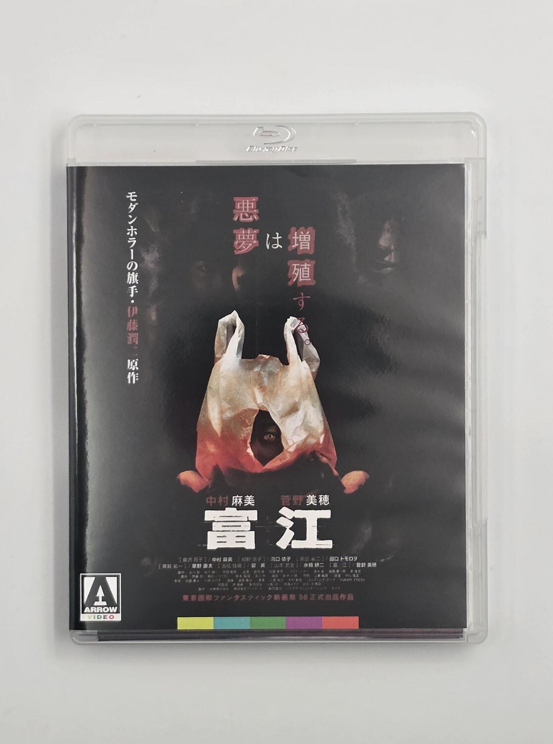 Tomie - Slipcover - Blu-Ray - Region B - [Pre-owned] - Arrow Video - Item Image 3