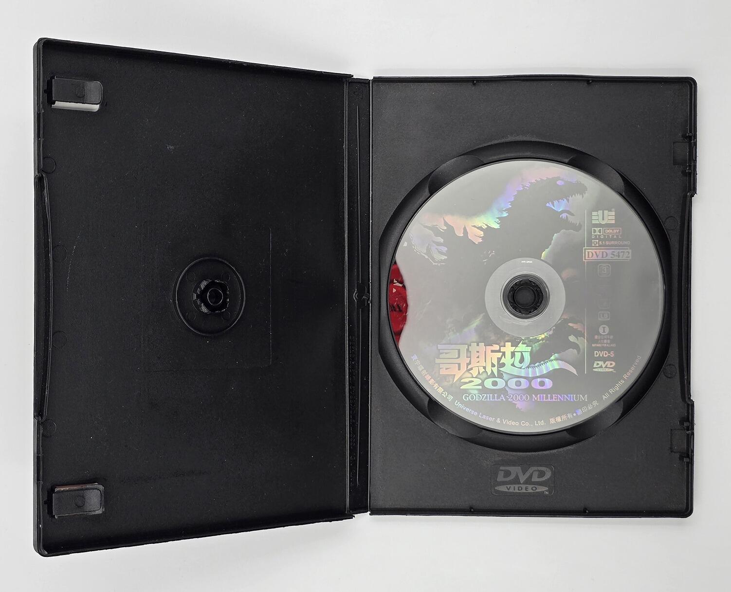 Godzilla 2000 - DVD - Region 3 - [Pre-owned] -  - Item Image 3
