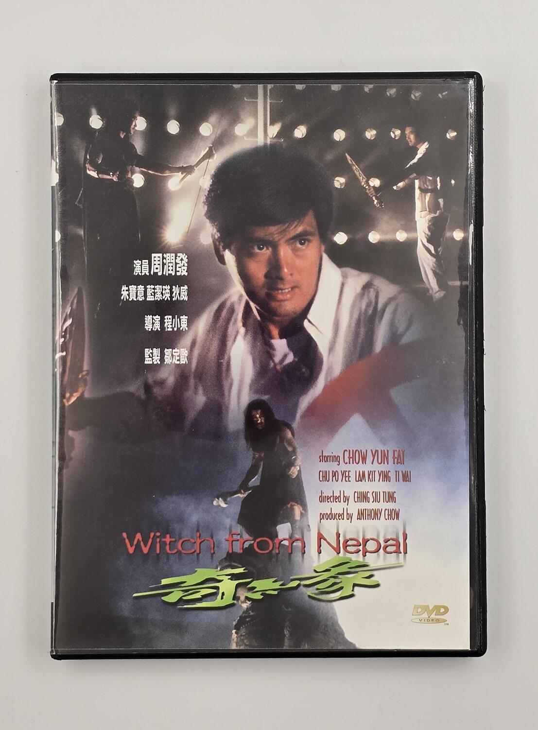 Witch from Nepal - DVD - Region Free - [Pre-owned] -  - Item Image 1