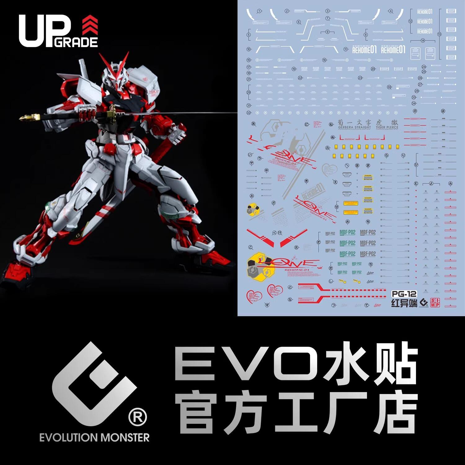 [EVO PG-12] Water Decal for PG 1/60 Gundam Astray Red Frame (Fluorescent)