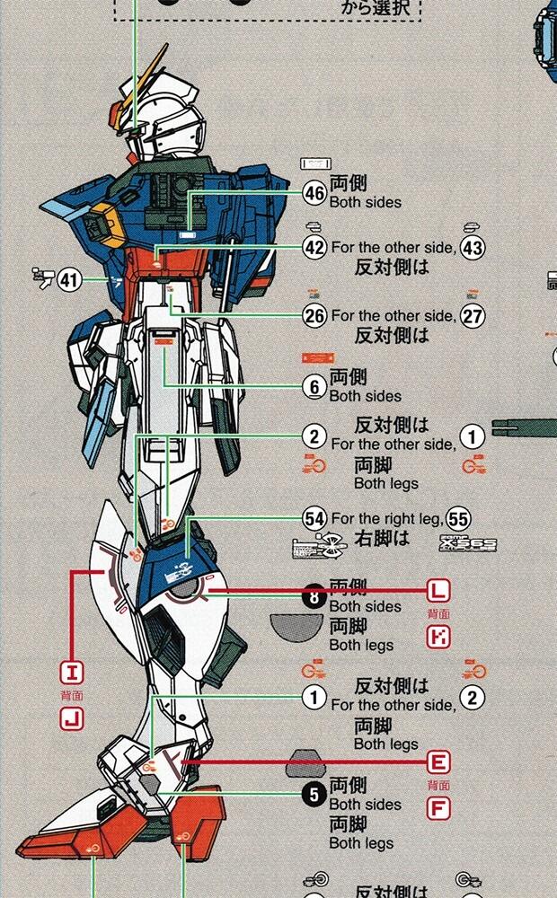 [Transamsphere TR005] Water Decal for RG 1/144 Force Impulse Gundam