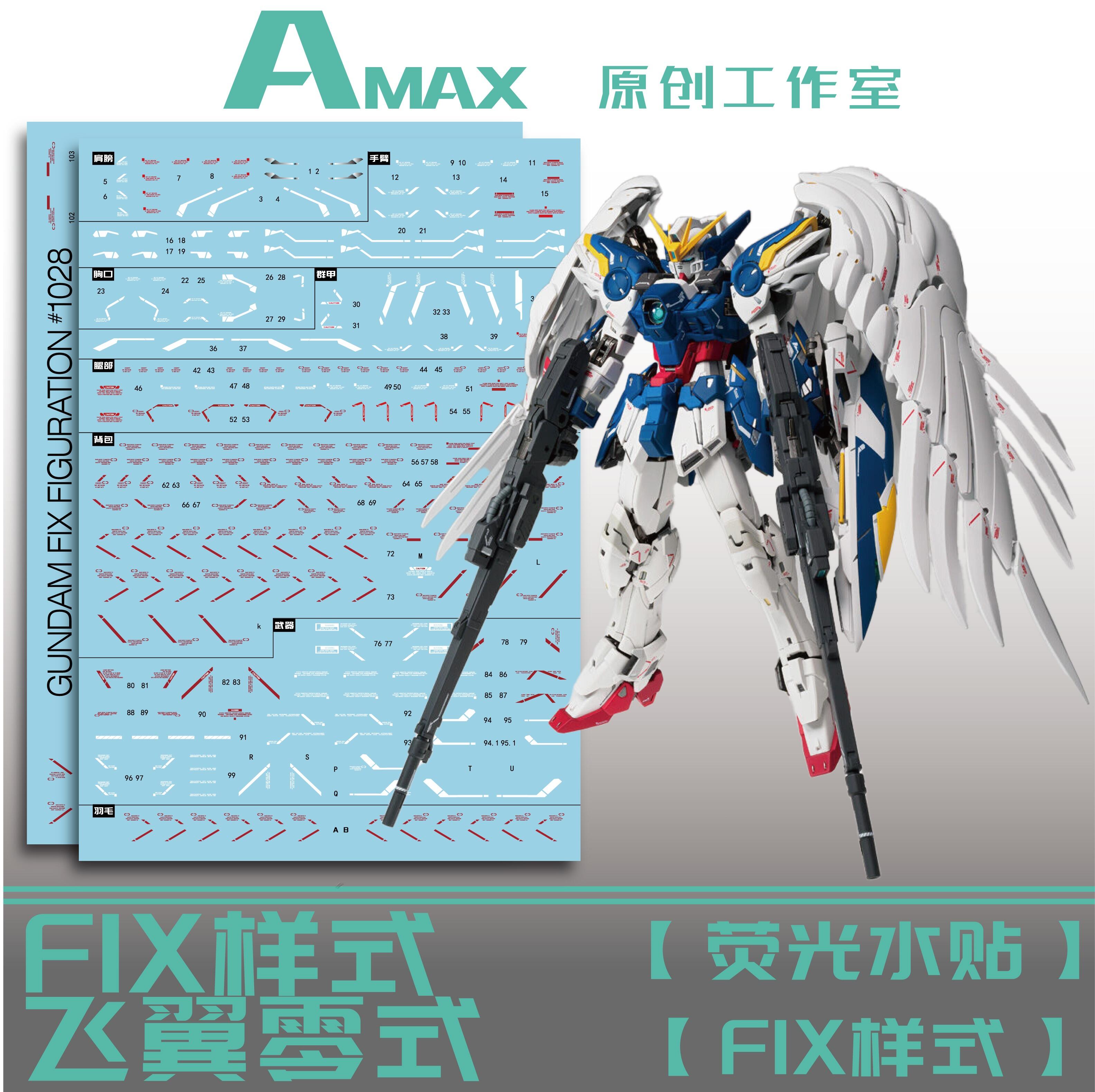 [Amax MG-14] Water Decal for Daban 8827 1/100 Wing Gundam (FIX Style)