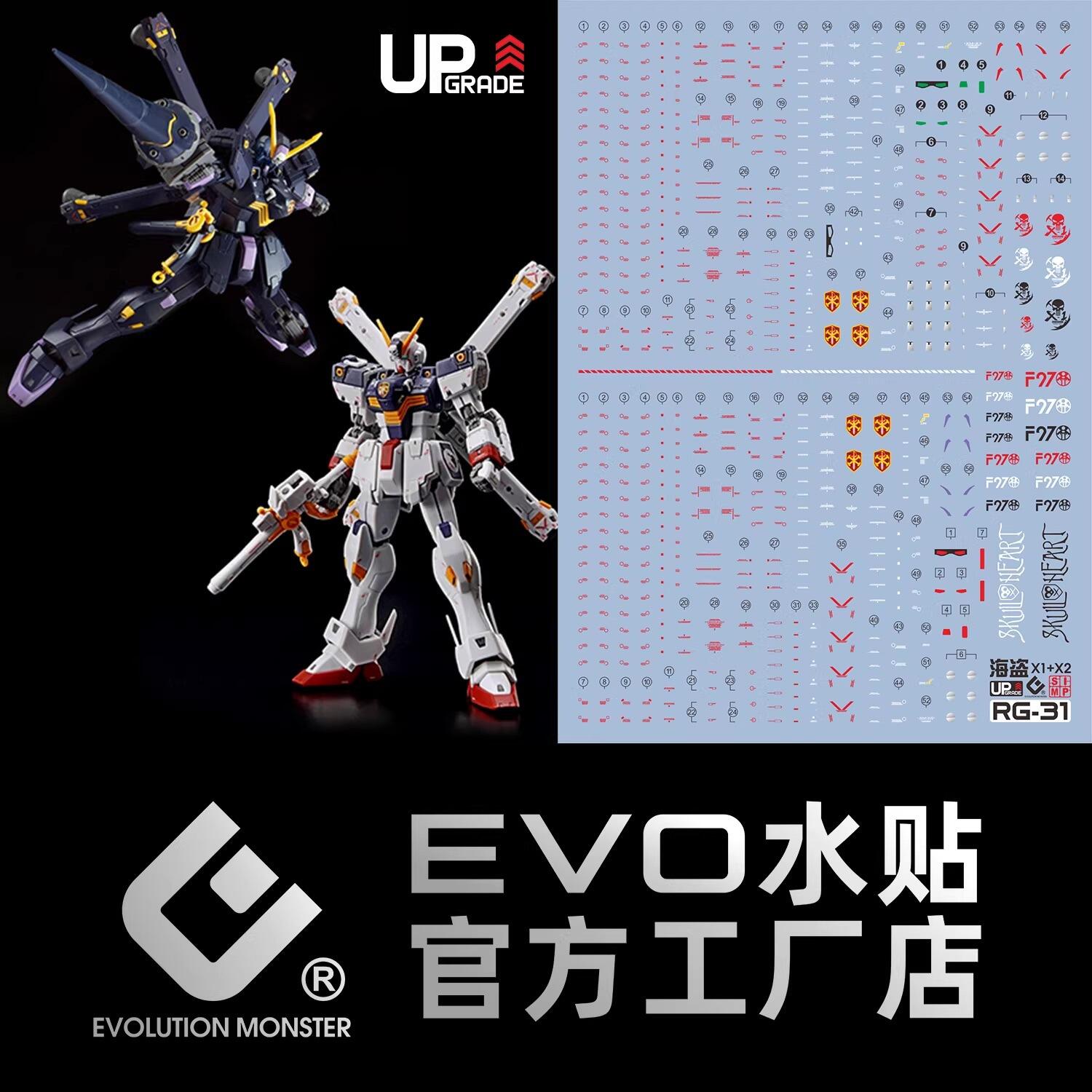 [EVO RG-31] RG 1/144 Crossbone Gundam X1 + X2 (Fluorescent)