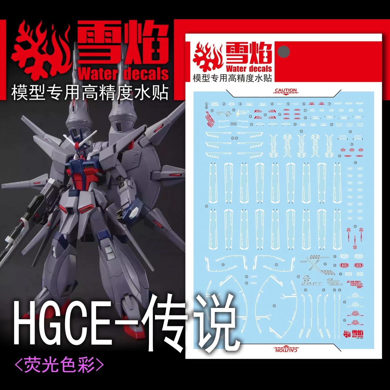 Flaming Snow HG-116] Water Decal for HG 1/144 Legend Gundam