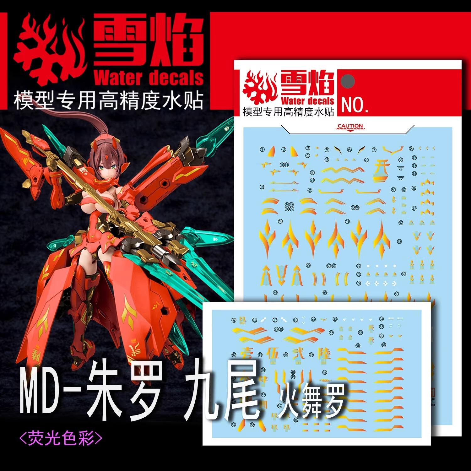 Flaming Snow MD-19] Water Decal for Kotobukiya Megami Device