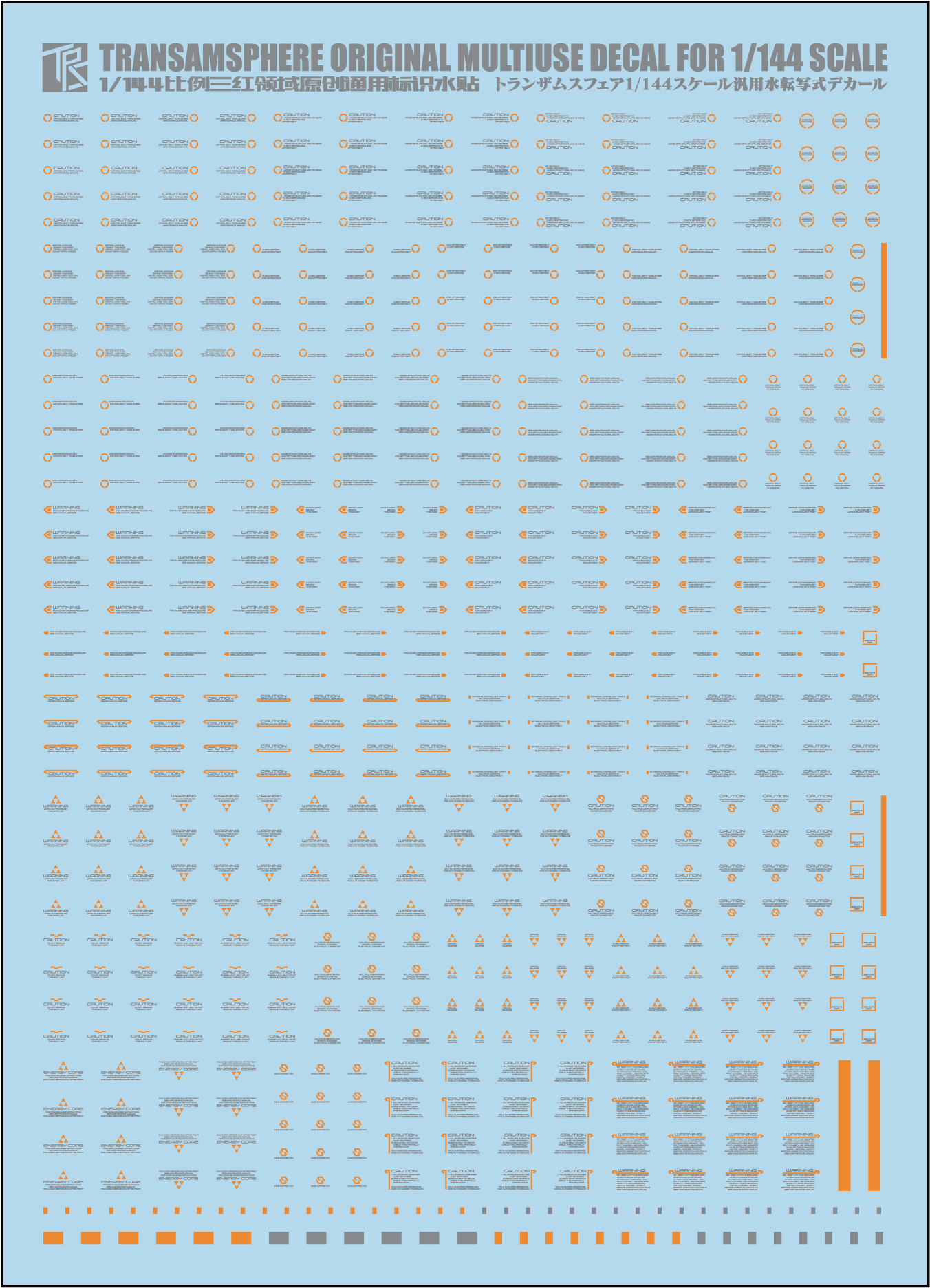 [Transamsphere TU005OG] Water Decal for General Purpose (Orange / Gray)