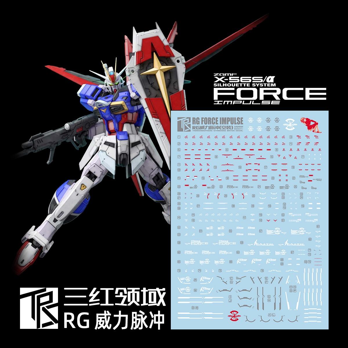 [Transamsphere TR005] Water Decal for RG 1/144 Force Impulse Gundam
