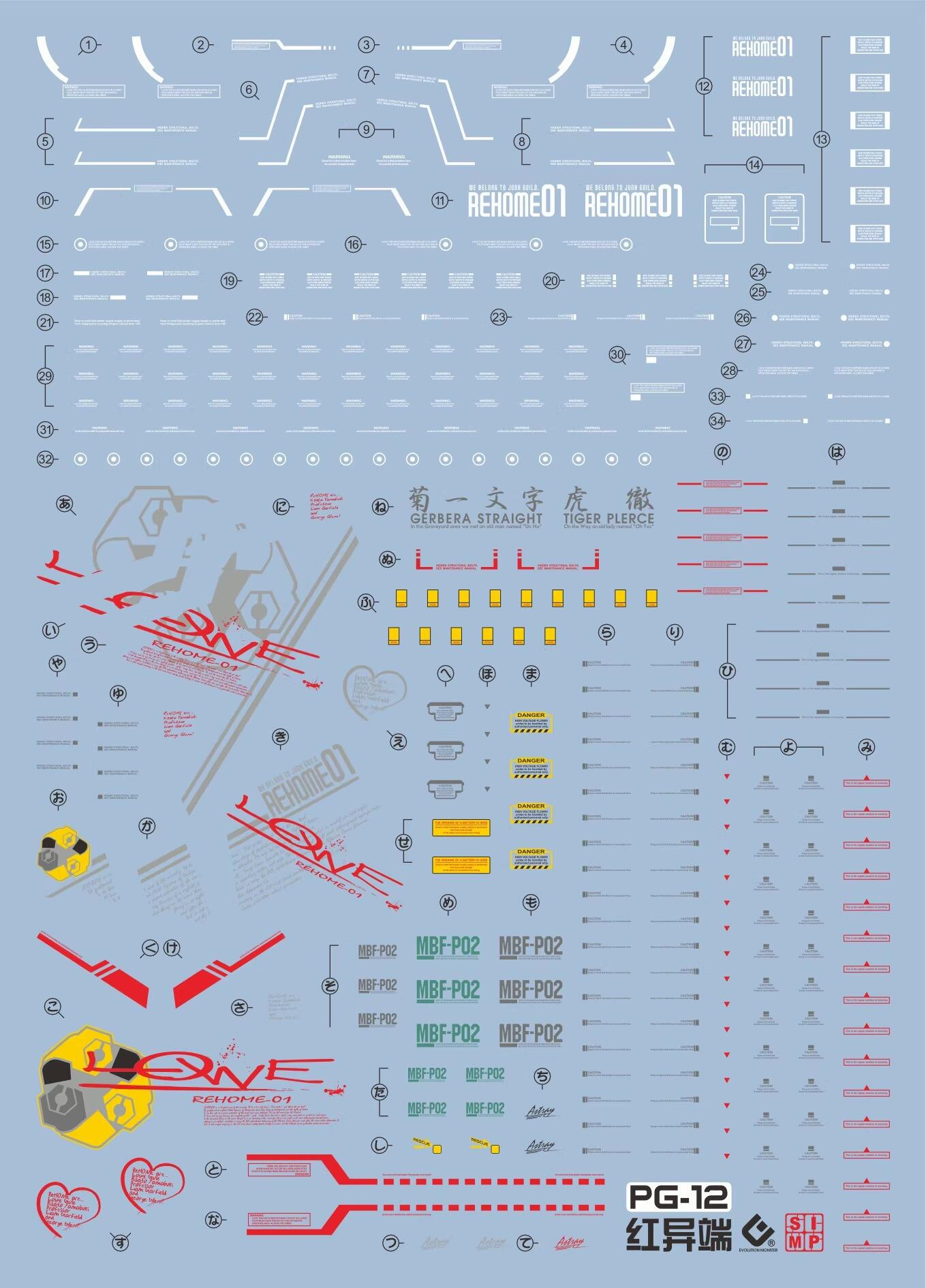 [EVO PG-12] Water Decal for PG 1/60 Gundam Astray Red Frame (Fluorescent)