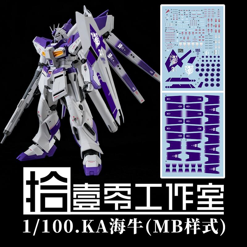 [Eleven Ten Studio] Water Decal for MG 1/100 Hi-Nu Gundam Ver.Ka (Metal ...