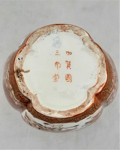 Antique Japanese Kutani Porcelain Vase decorated in iron red and enamel brocade - aka-e kinran-de made in the  Meiji period circa 1885 - signed Kaga San Pu Do - painted by Kasama Shuseki of  Kanazawa  in the Kaga Prefecture 15.2 cm high 9.2 cm wide weighs 370 grammes unpacked.
