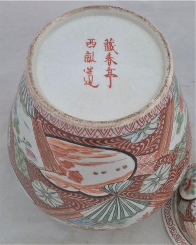 A large antique Japanese Hizen porcelain vase and cover marked Zoshuntei Saiho. Decorated in hand painted enamels with two large Japanese folding fans each painted with a colourful Asiatic Pheasant flying over a Japanese Acer.  This antique temple vase and cover dates from the mid 19th century circa 1860.