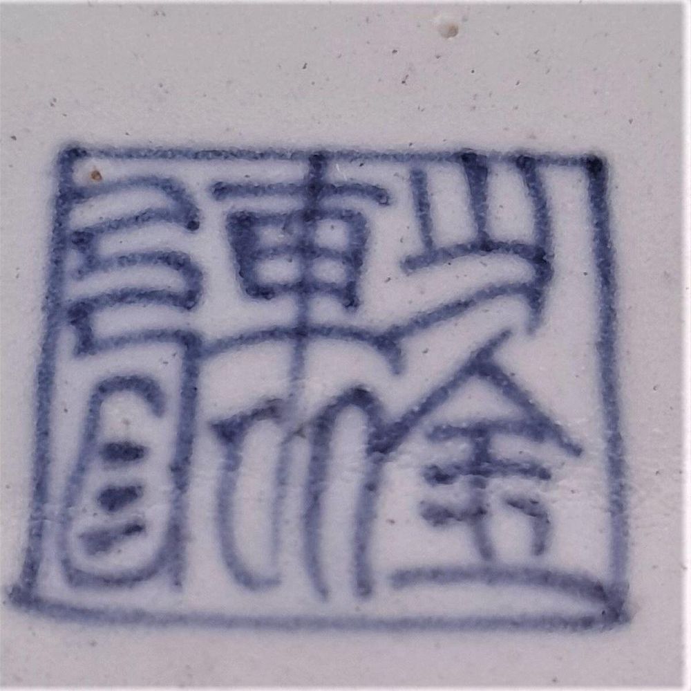 detail of the mark