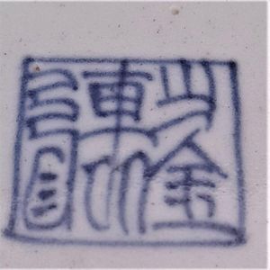 detail of the mark