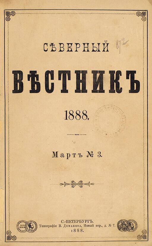sv-1888.jpg