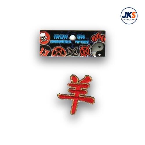 Chinese Symbol for the Year of the Ram Iron on Patch