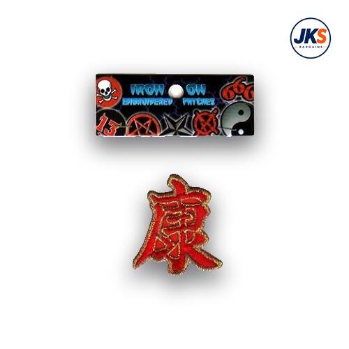 Chinese Symbol for Good Health Iron on Patch
